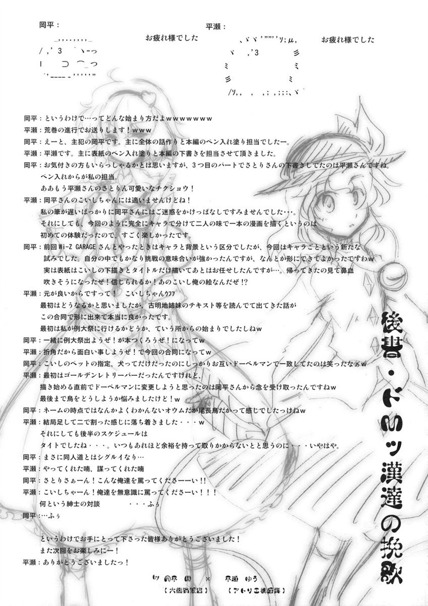 こころむすび 48ページ