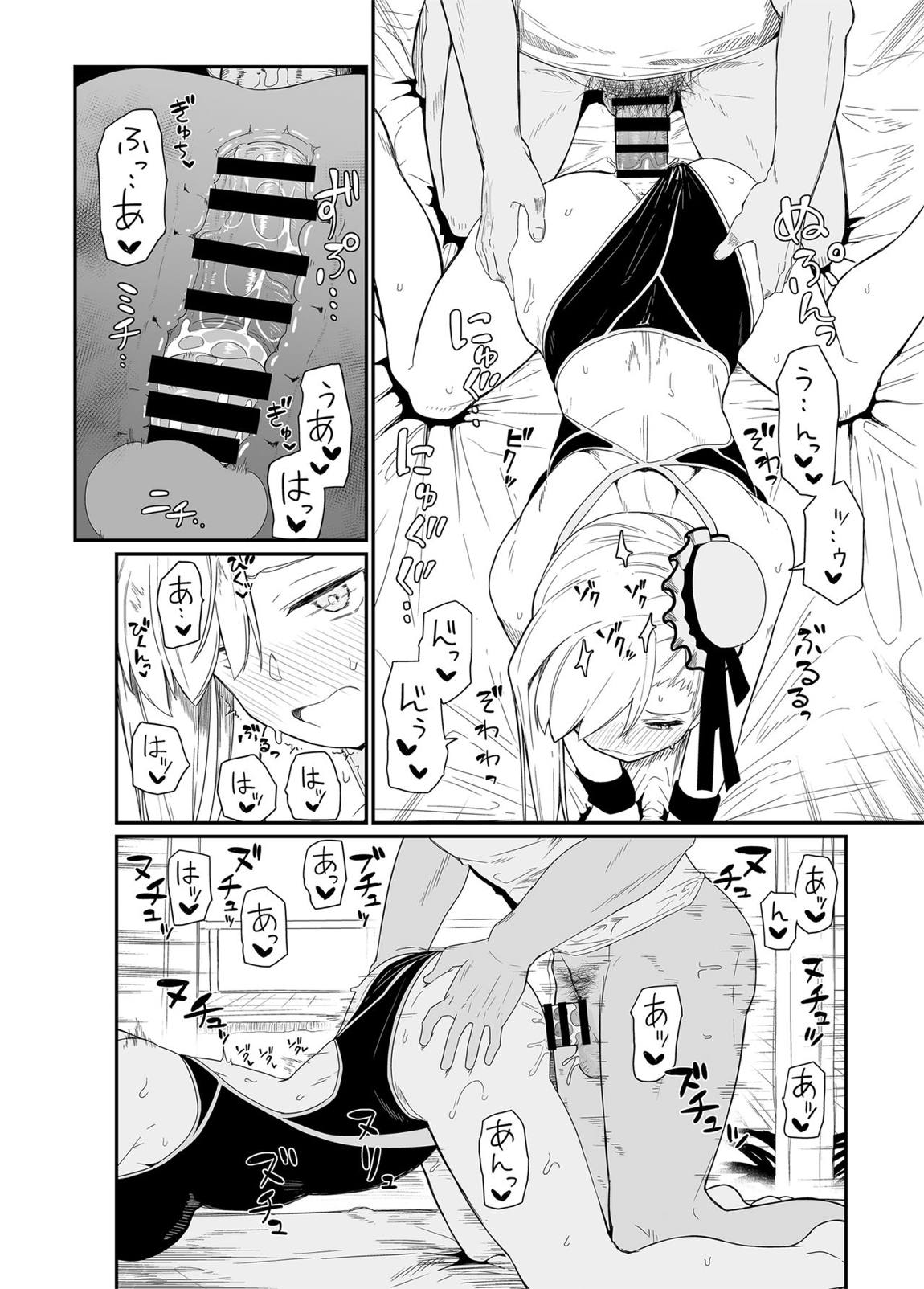 GIRLFriend’s 18 11ページ