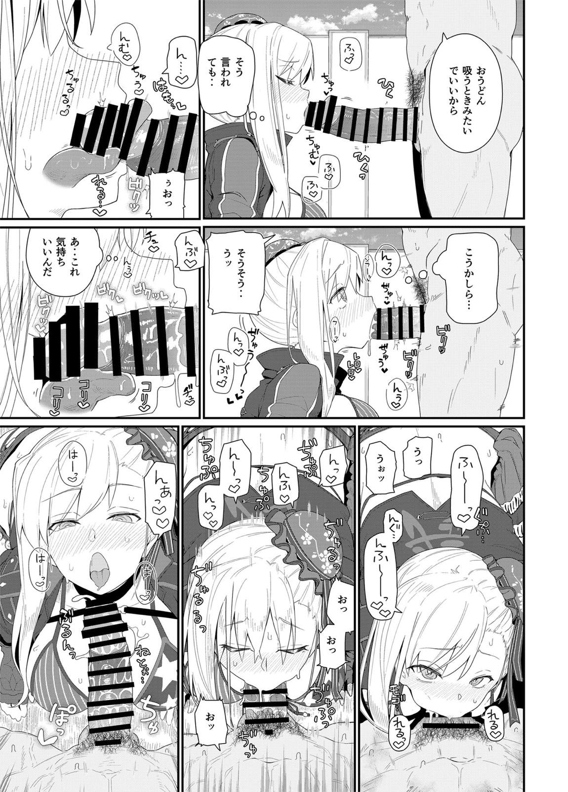 GIRLFriend’s 18 16ページ