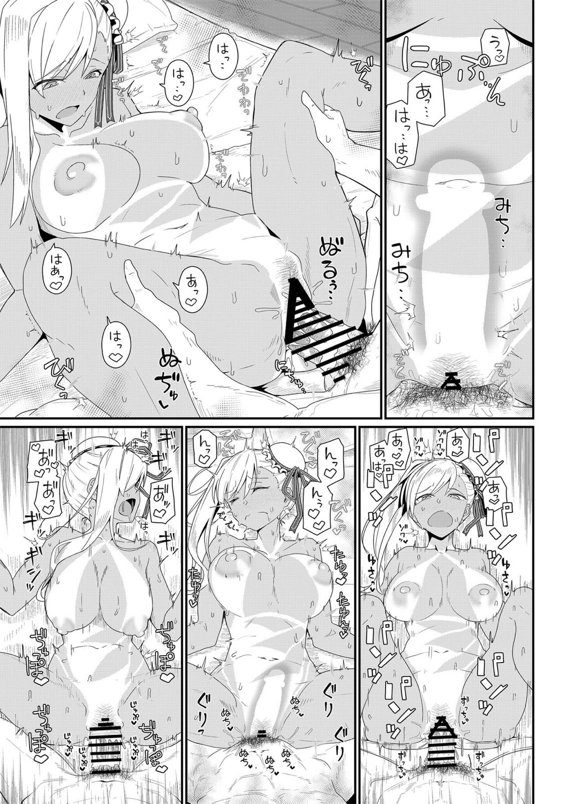 GIRLFriend’s 18 24ページ