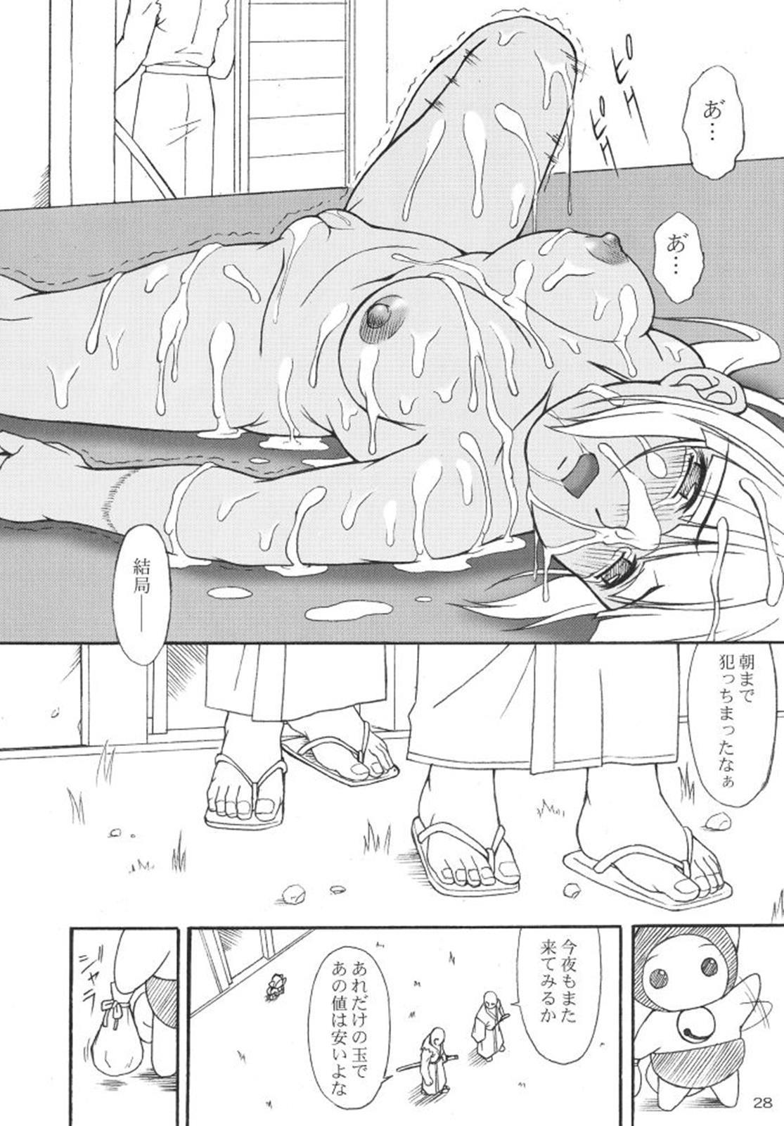 零X 0x 零 27ページ