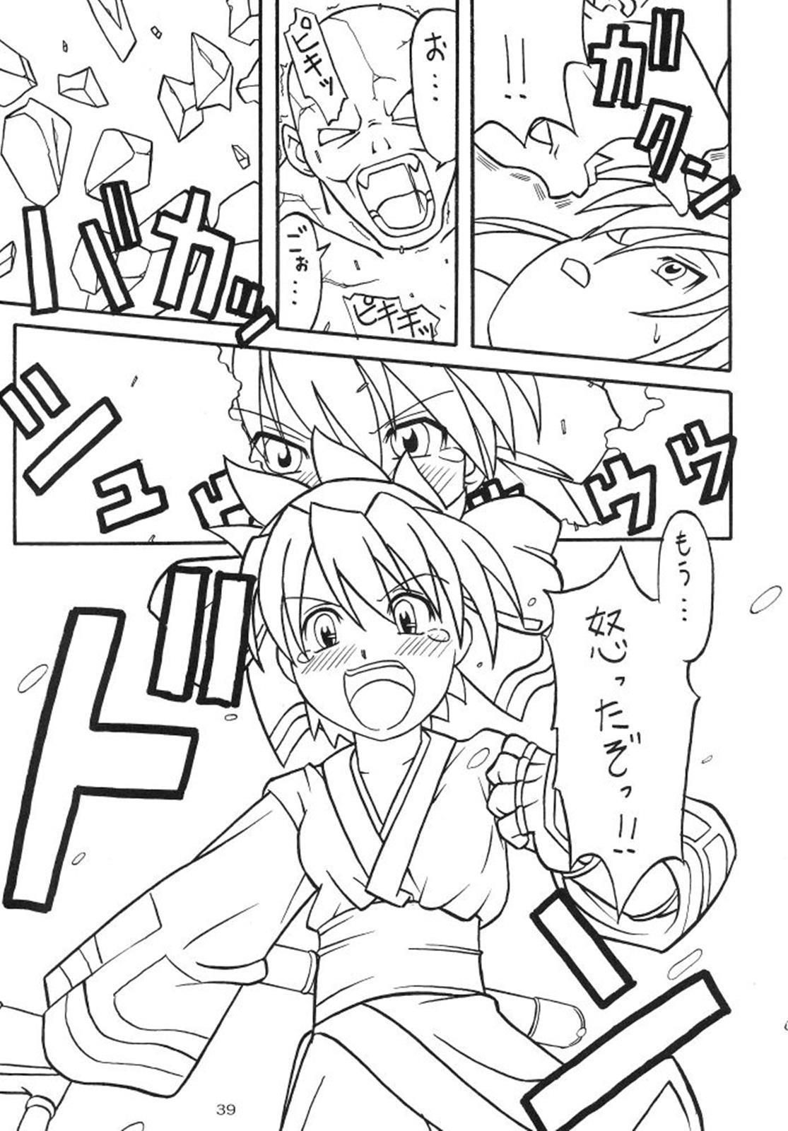 零X 0x 零 38ページ