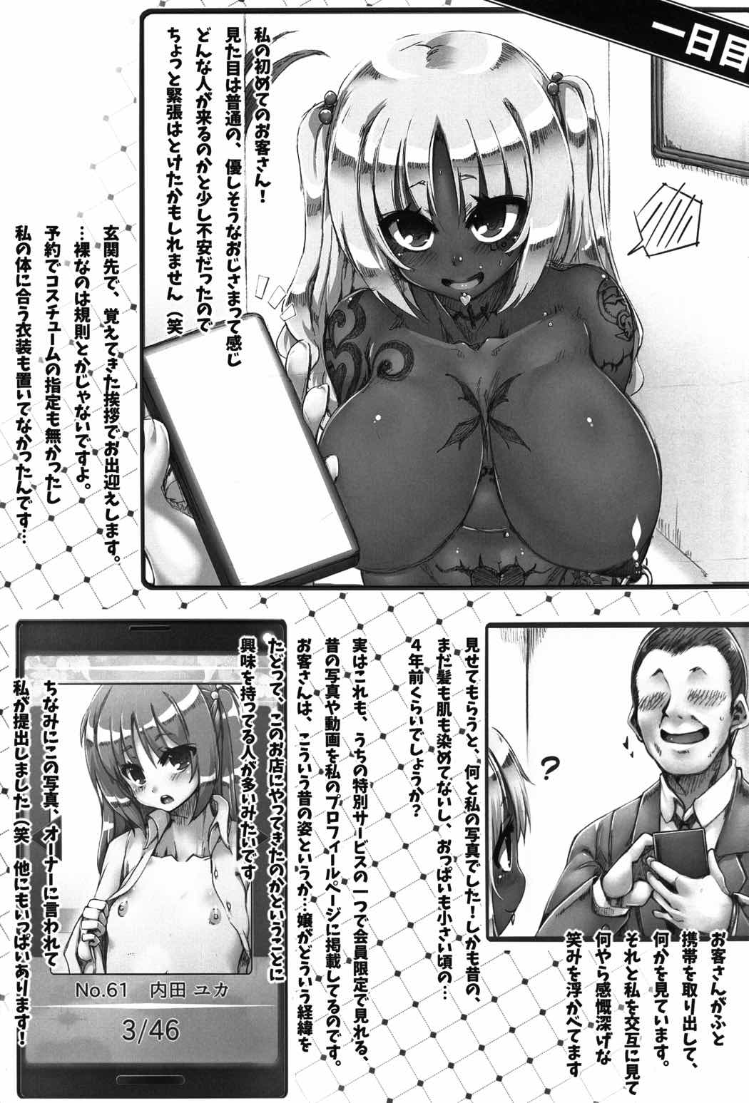 YUKAPERA 14ページ