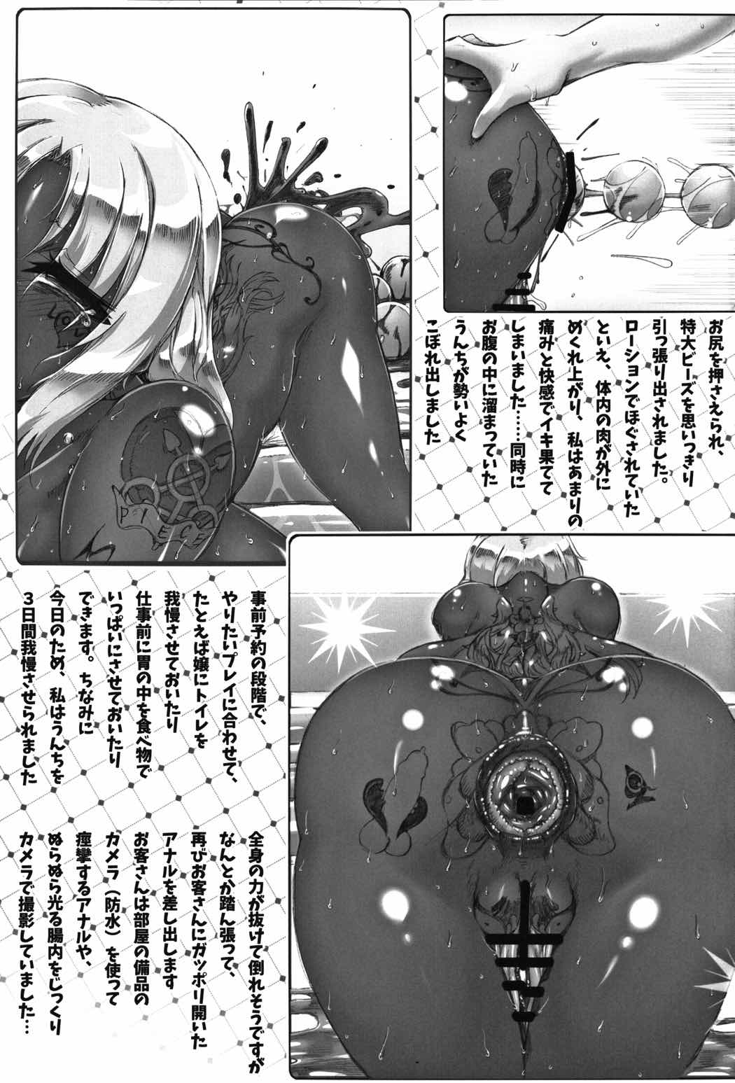 YUKAPERA 18ページ