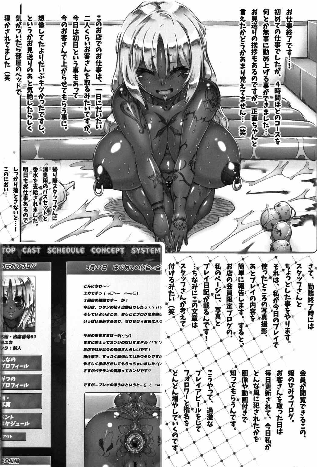 YUKAPERA 21ページ