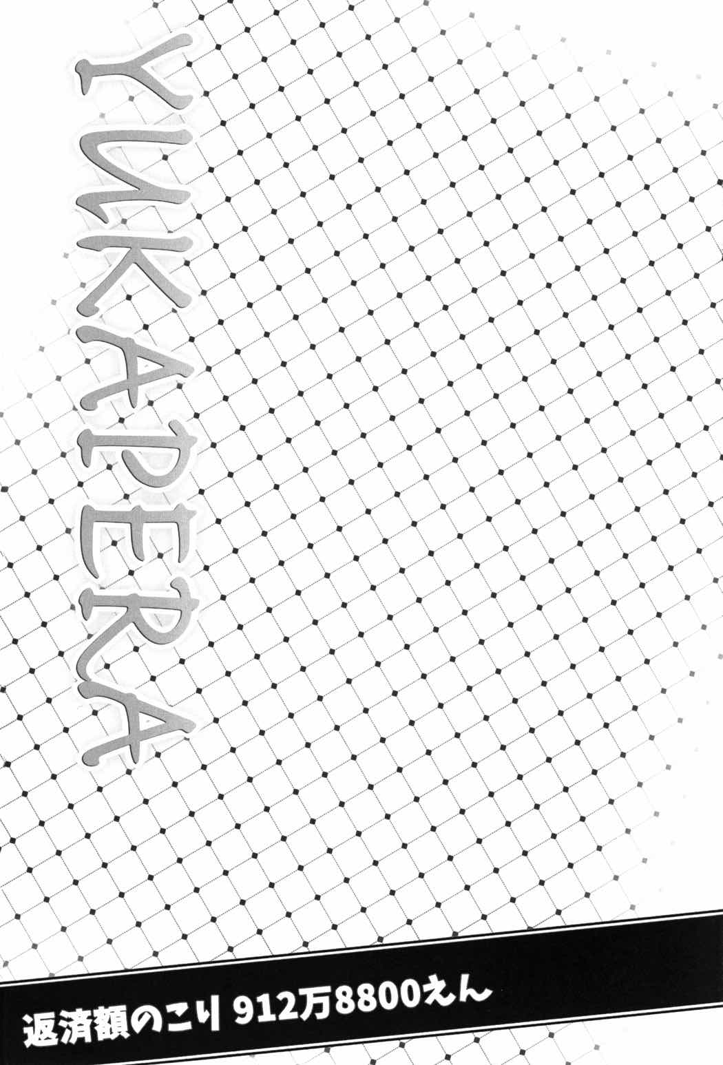 YUKAPERA 22ページ