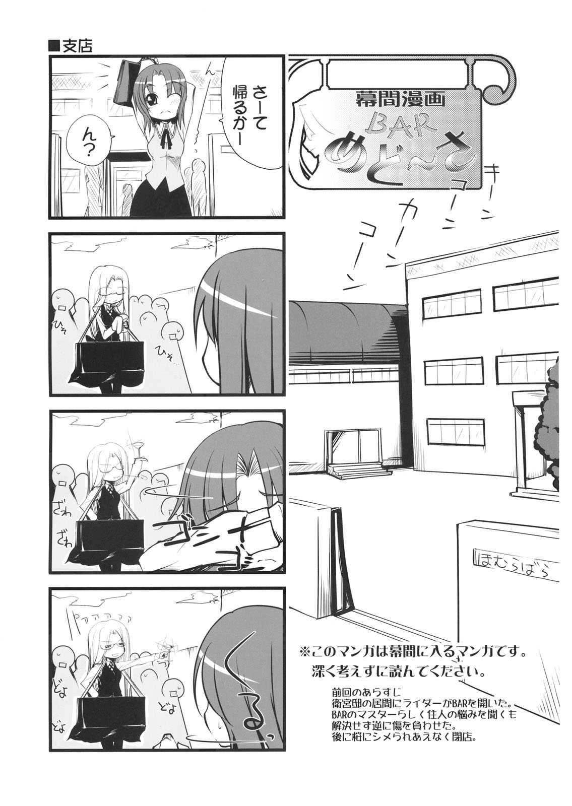 わんでい！ vol.11 4ページ