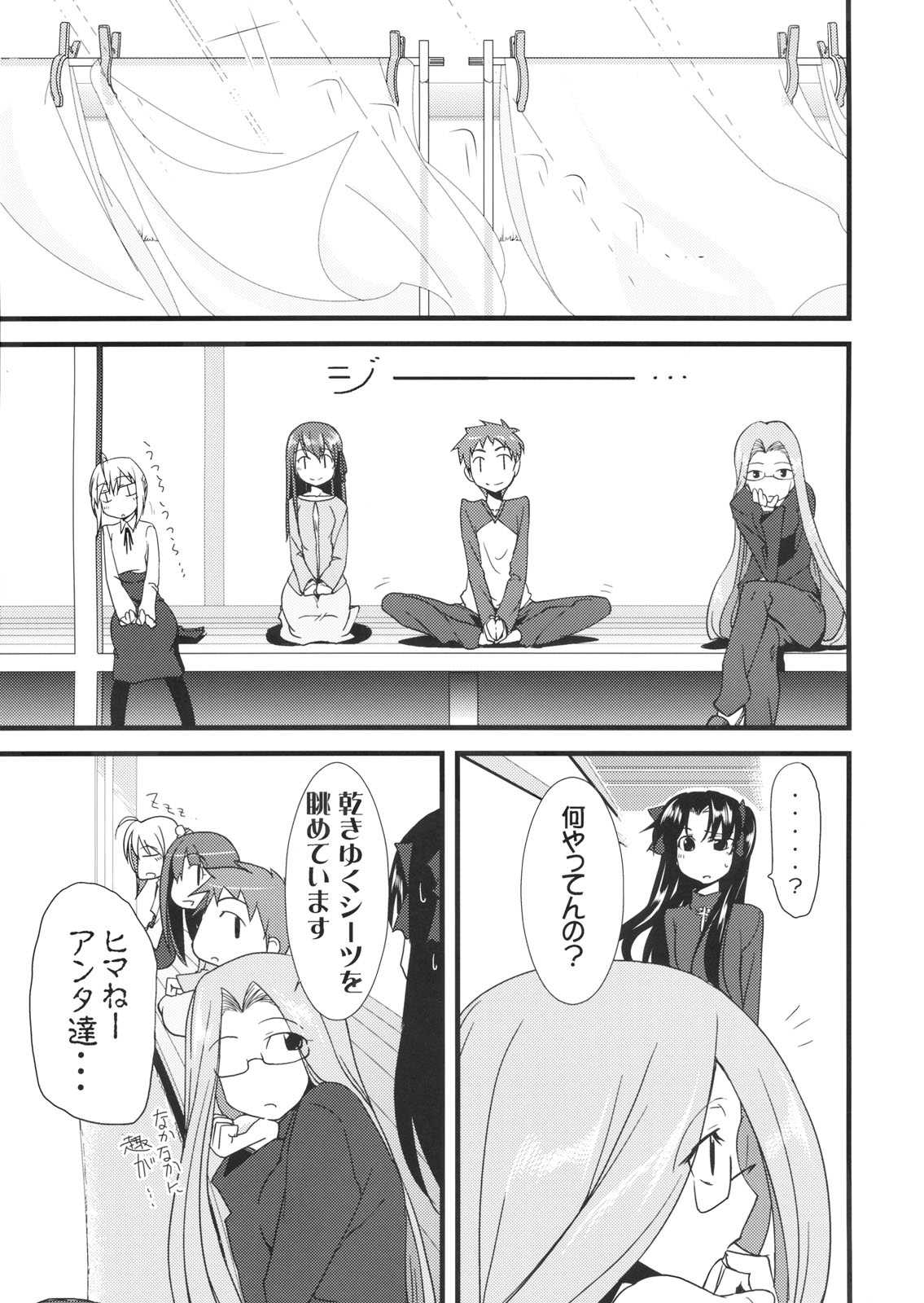 わんでい！ vol.11 8ページ