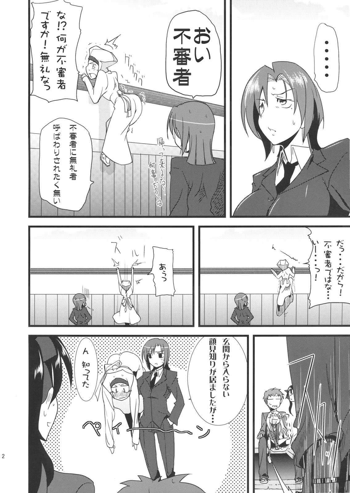 わんでい！ vol.11 11ページ