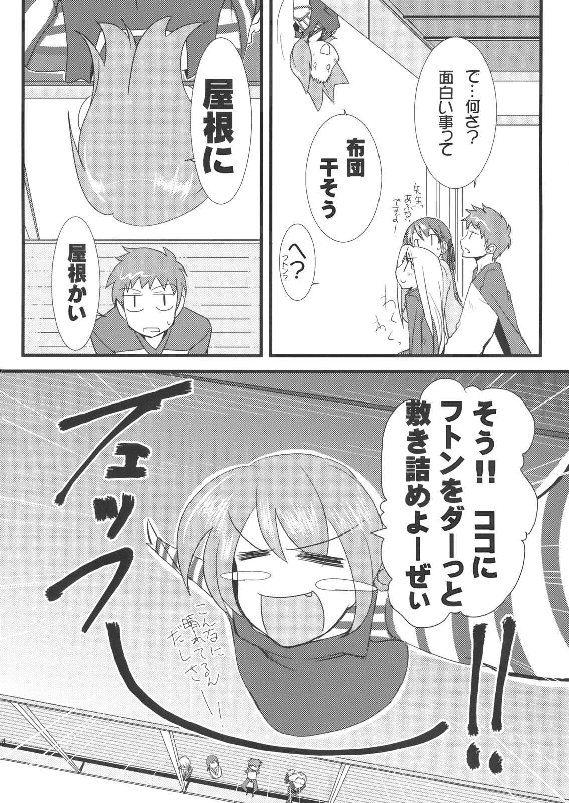 わんでい！ vol.11 13ページ