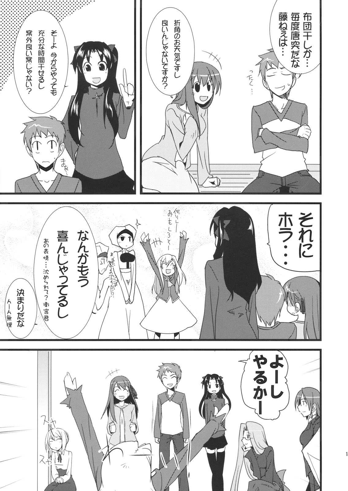 わんでい！ vol.11 14ページ