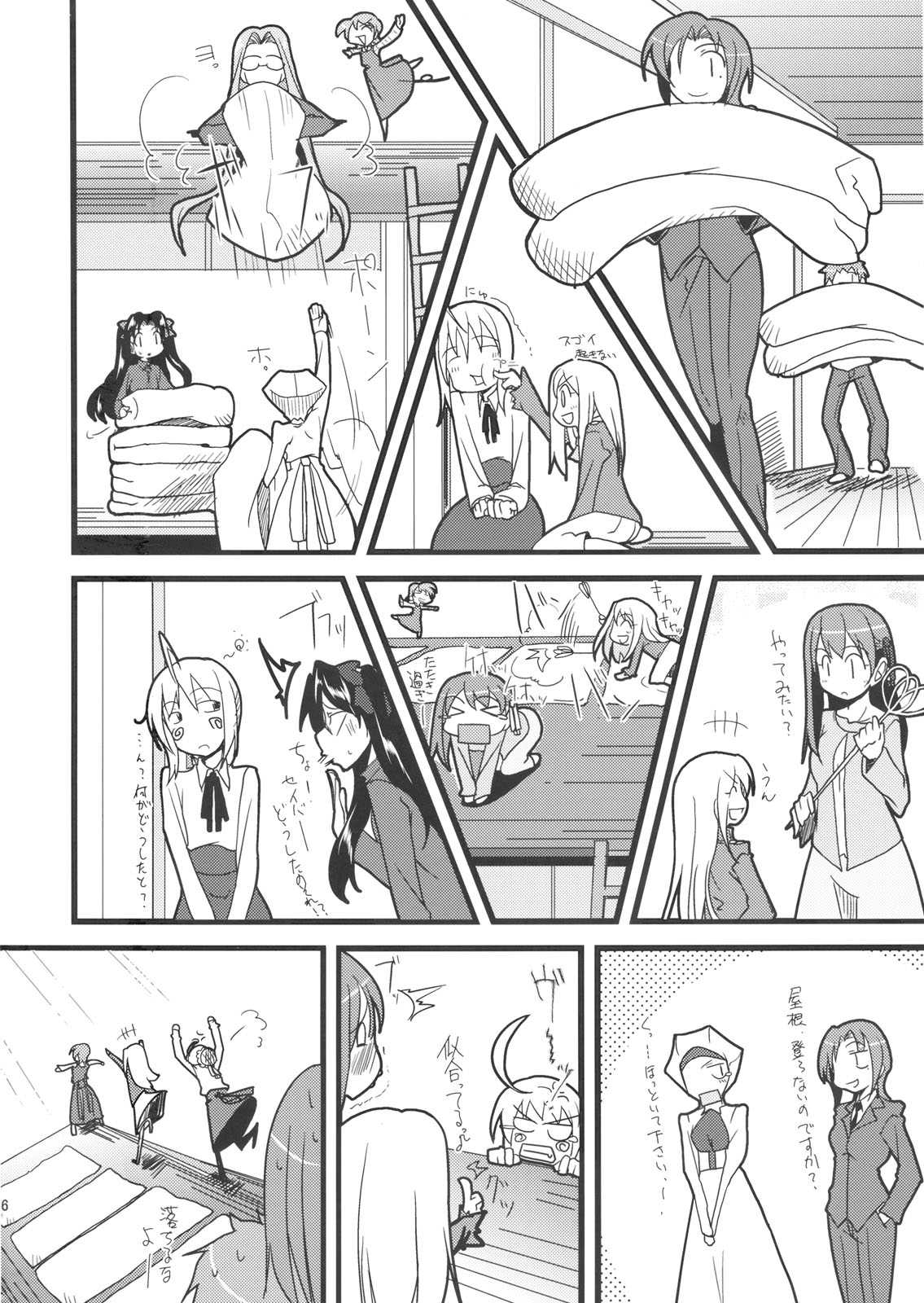 わんでい！ vol.11 15ページ