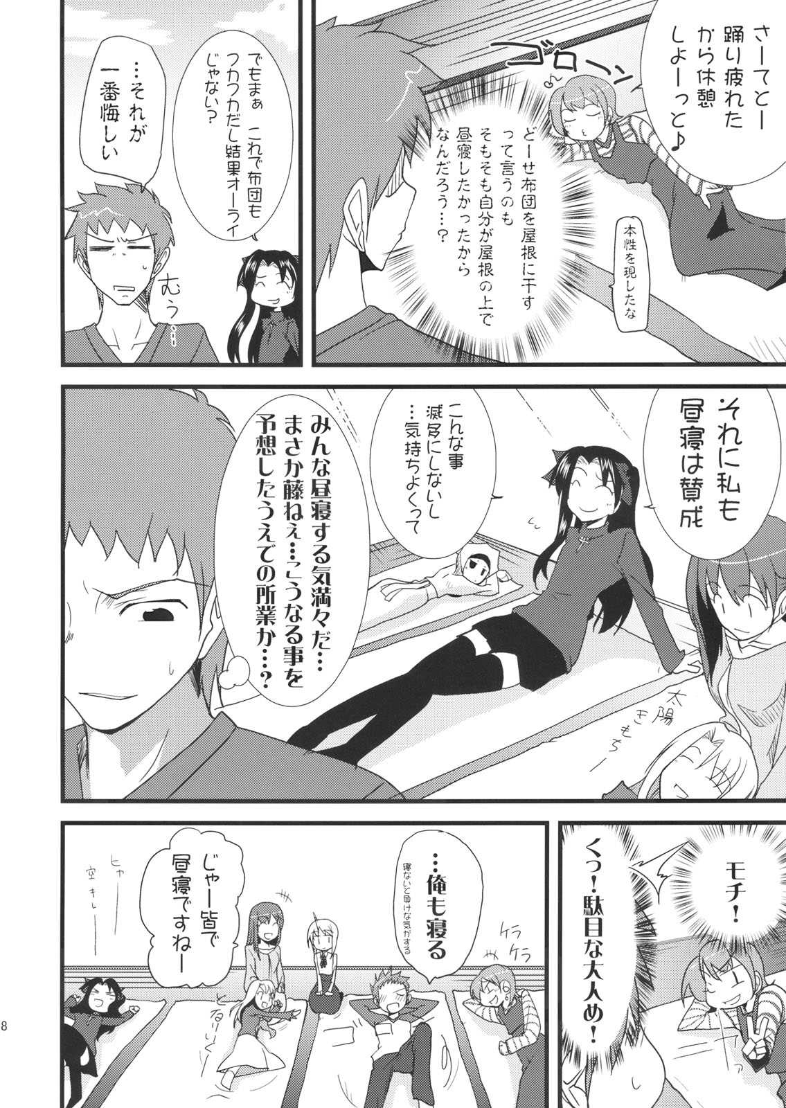 わんでい！ vol.11 17ページ