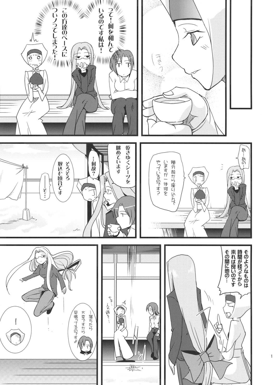 わんでい！ vol.11 18ページ