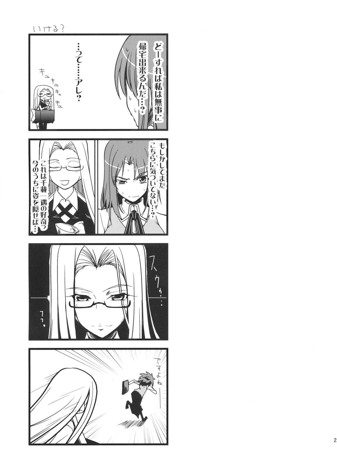 わんでい！ vol.11 20ページ