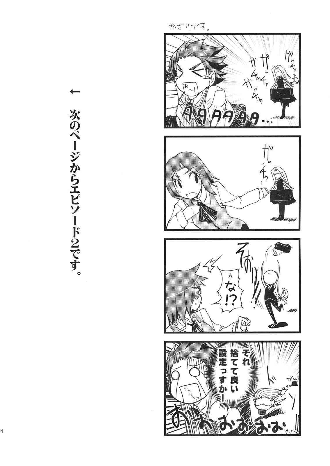 わんでい！ vol.11 23ページ