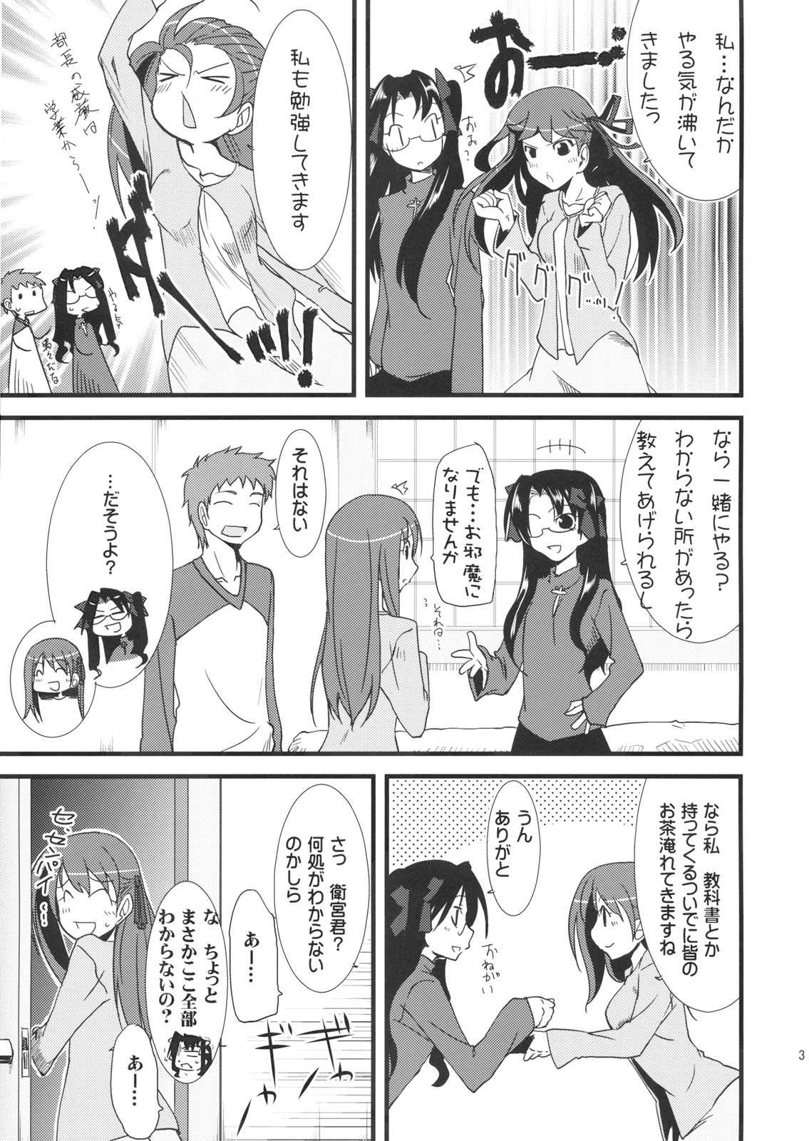 わんでい！ vol.11 34ページ