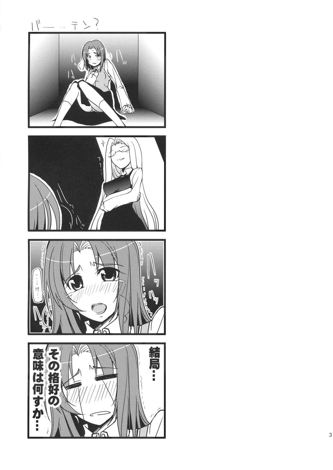 わんでい！ vol.11 36ページ
