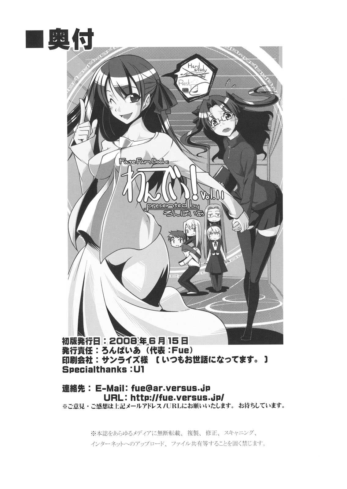 わんでい！ vol.11 39ページ