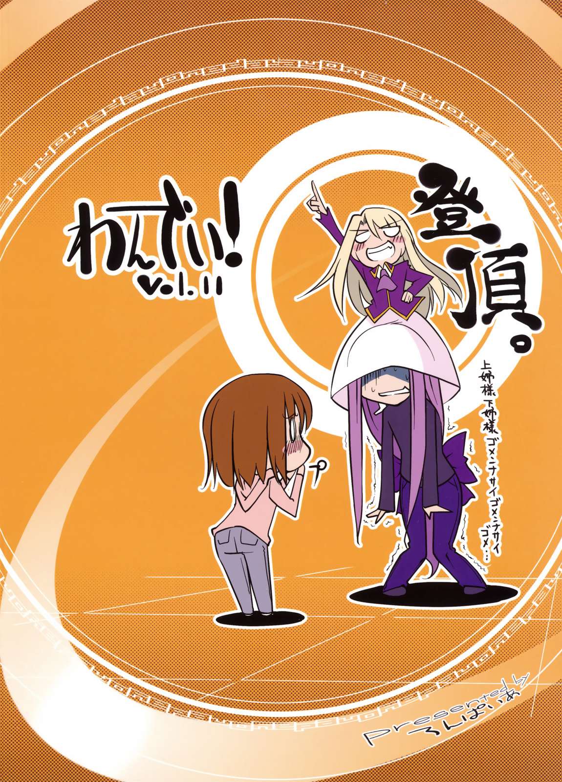 わんでい！ vol.11 40ページ