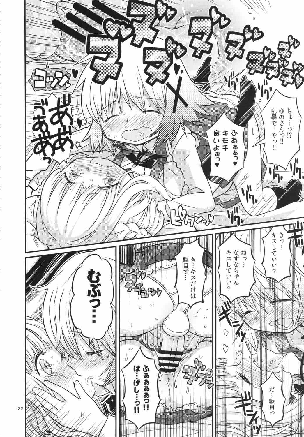 Futanari Sketch 21ページ
