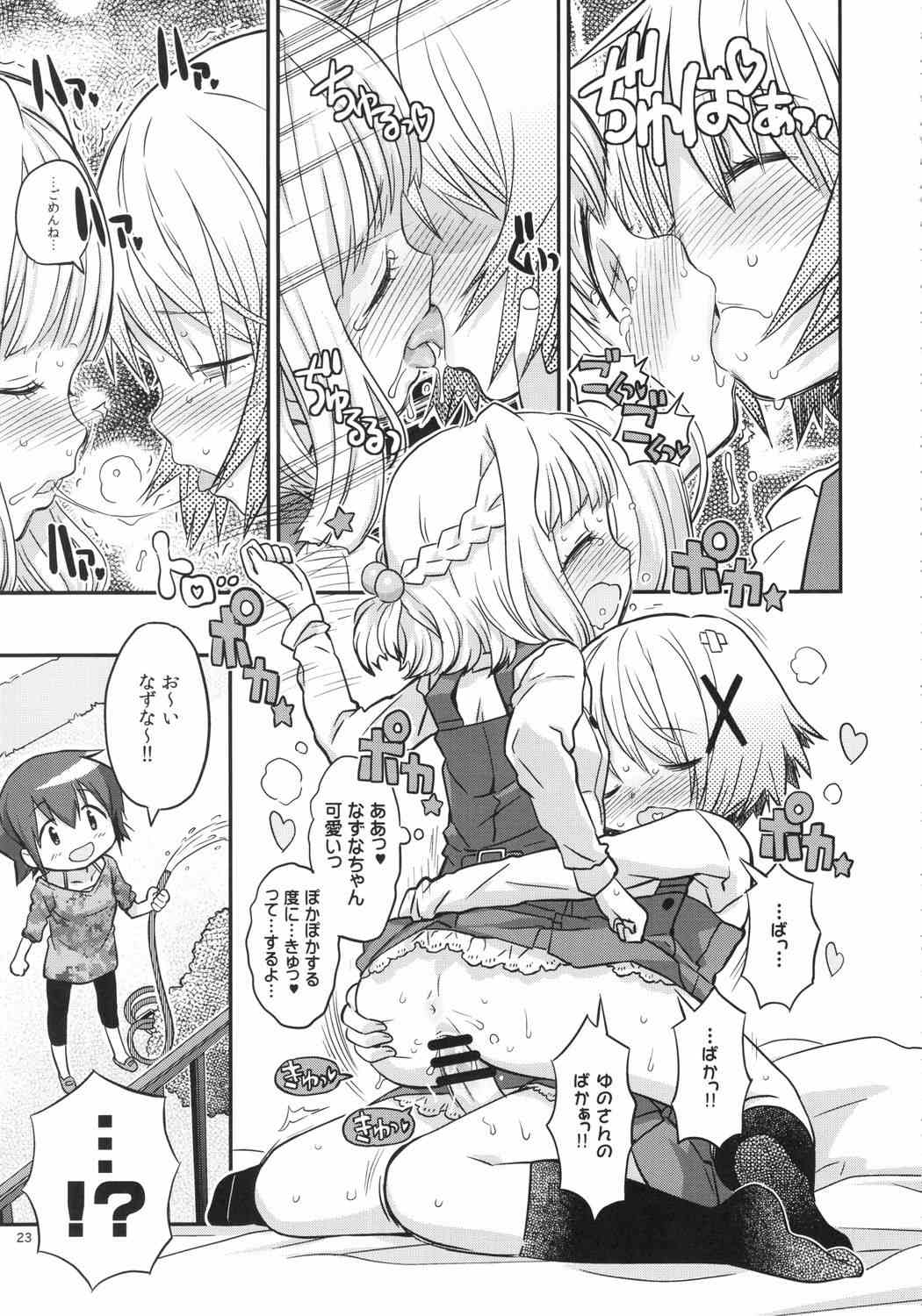 Futanari Sketch 22ページ