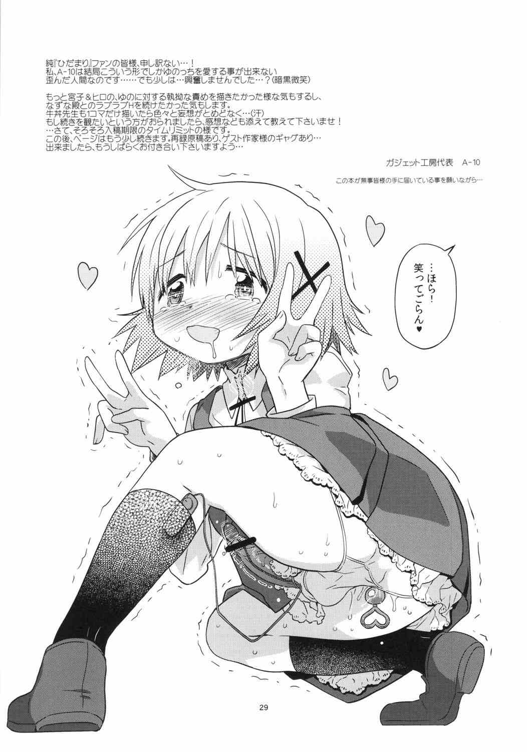 Futanari Sketch 28ページ