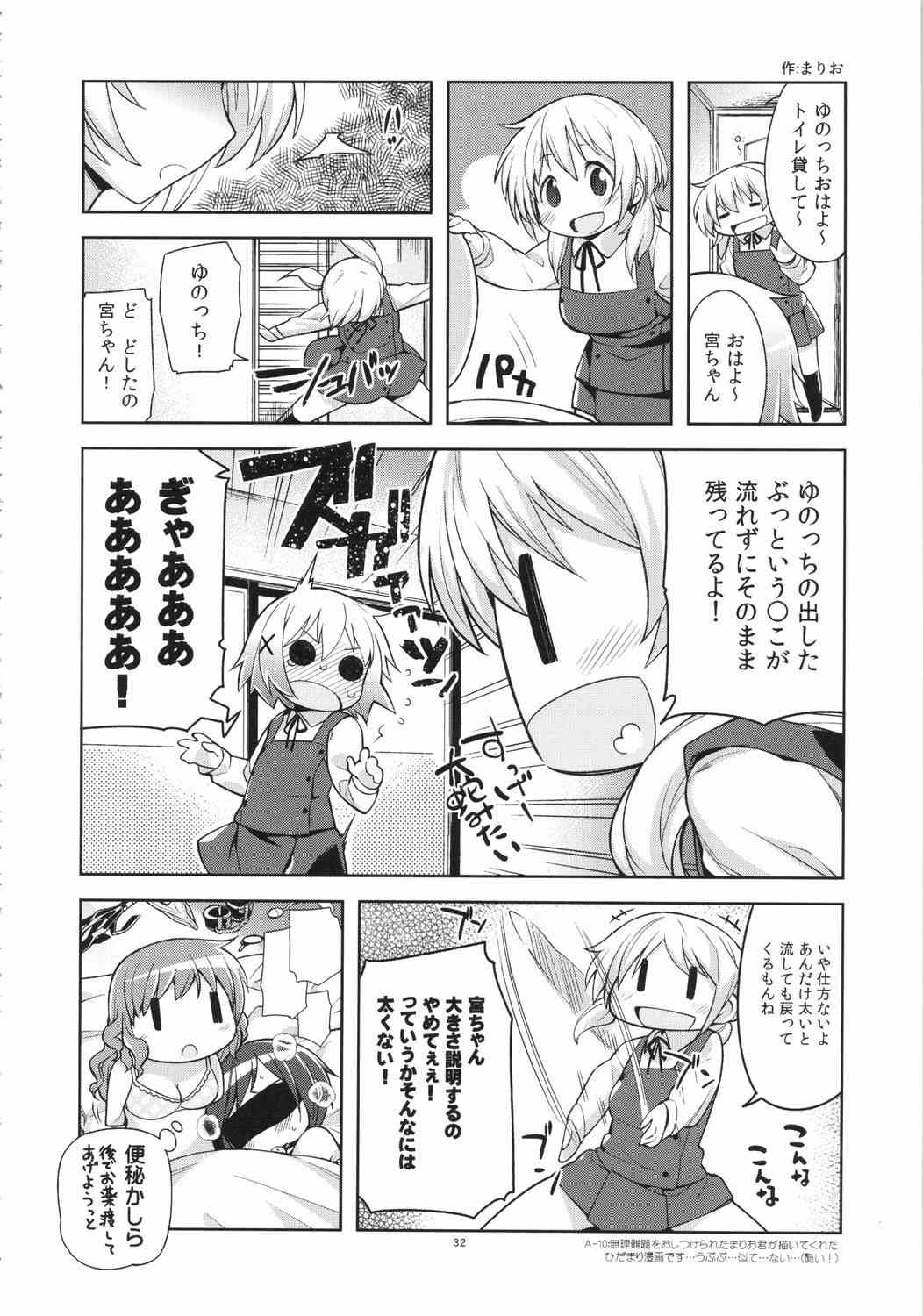 Futanari Sketch 31ページ