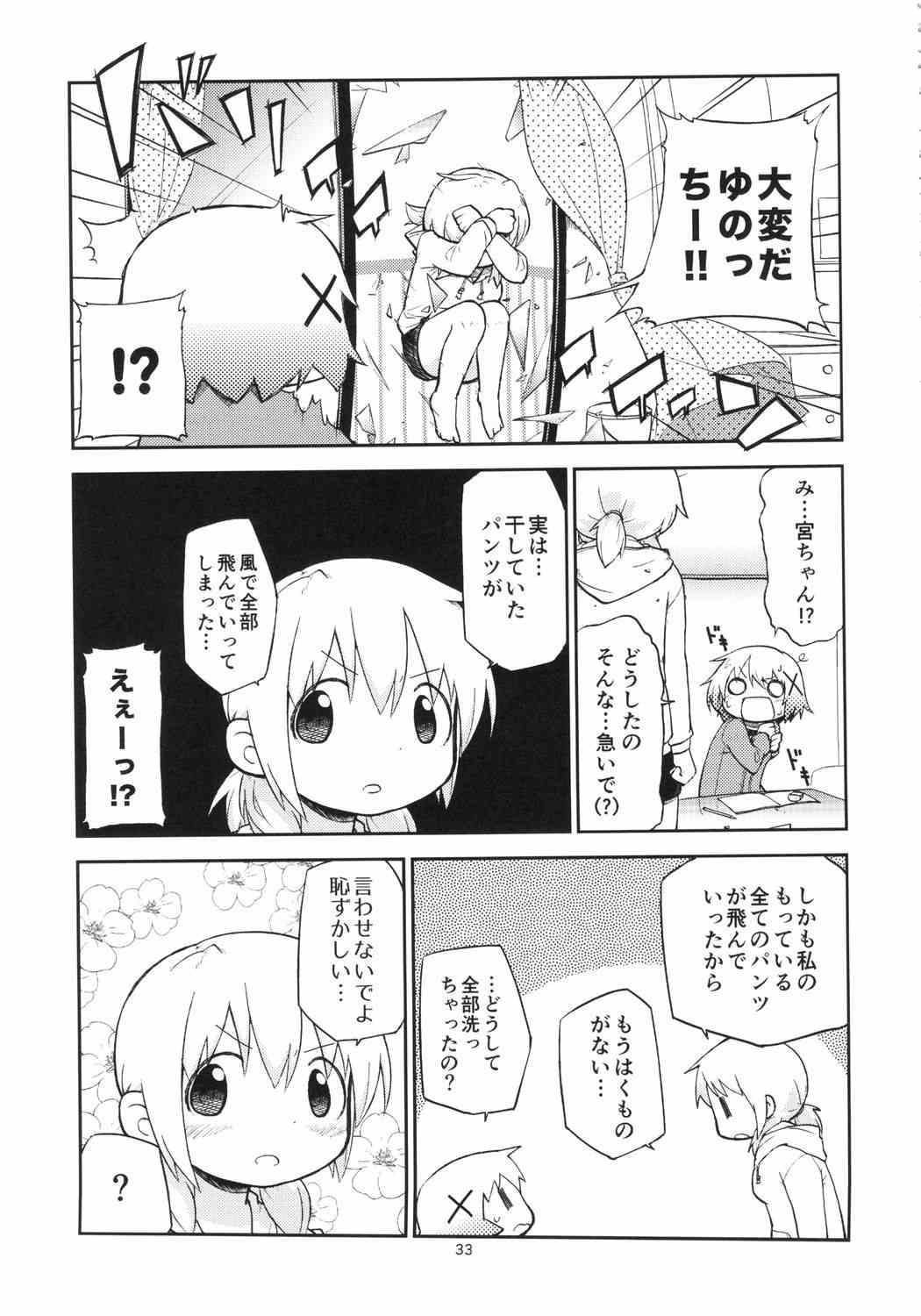 Futanari Sketch 32ページ