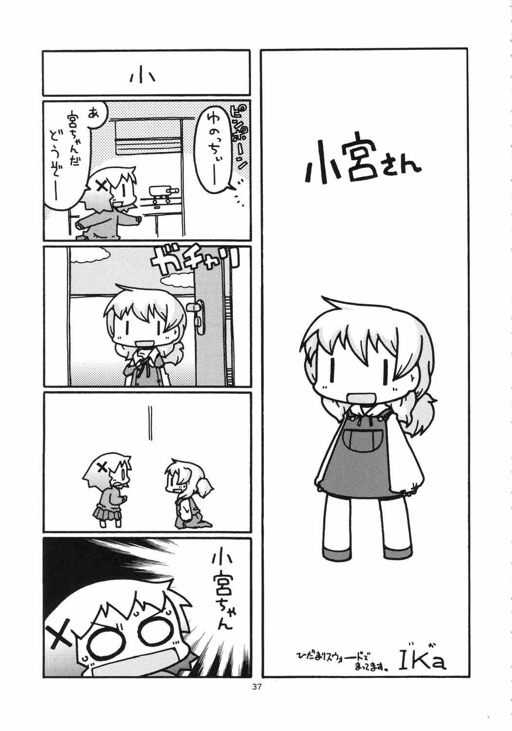 Futanari Sketch 36ページ