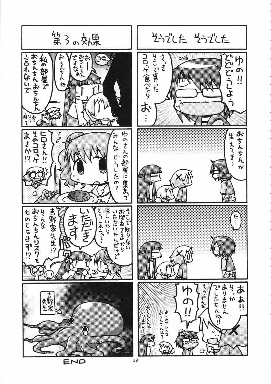Futanari Sketch 38ページ