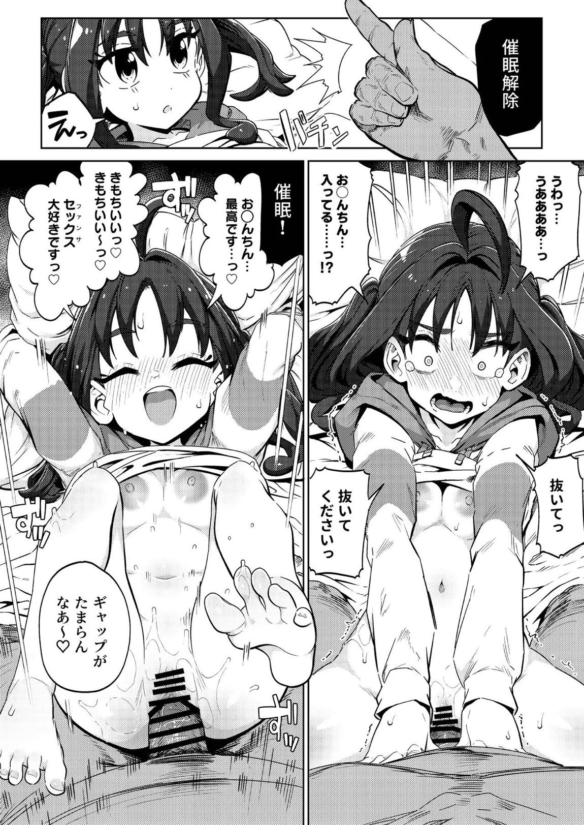 きゅんきゅん♡はあとドロップ 15ページ