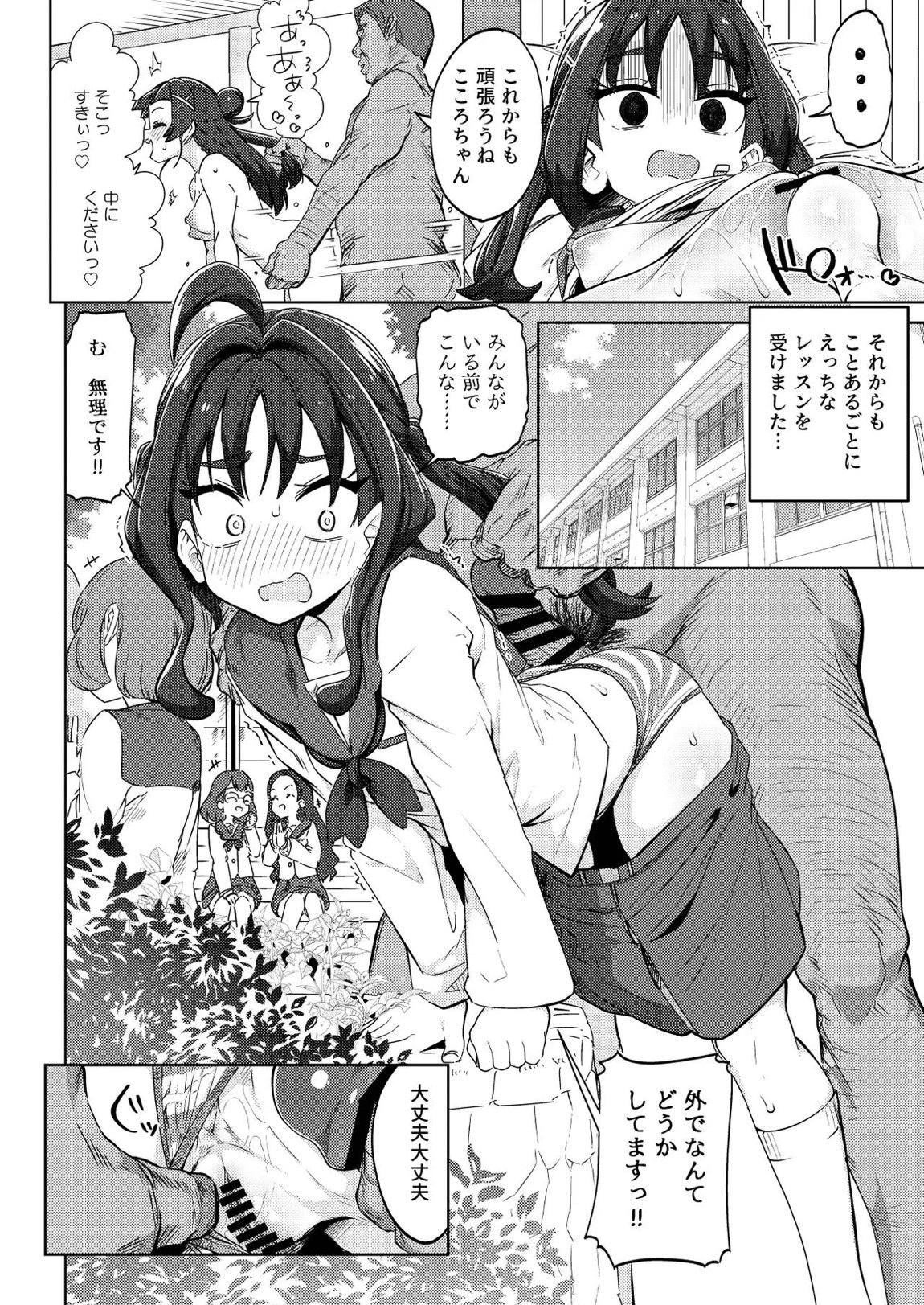 きゅんきゅん♡はあとドロップ 17ページ