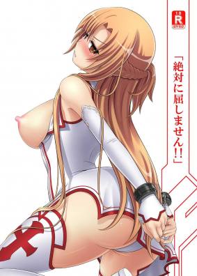 絶対に屈しません！！