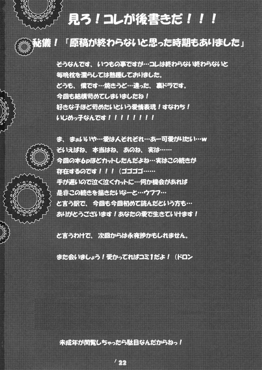 Harmit and Milk 20ページ