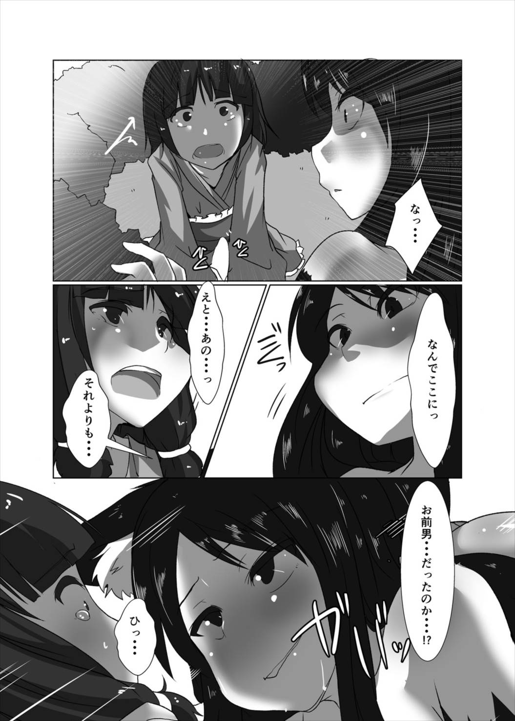 エロンリーウルフのおねーさん 17ページ