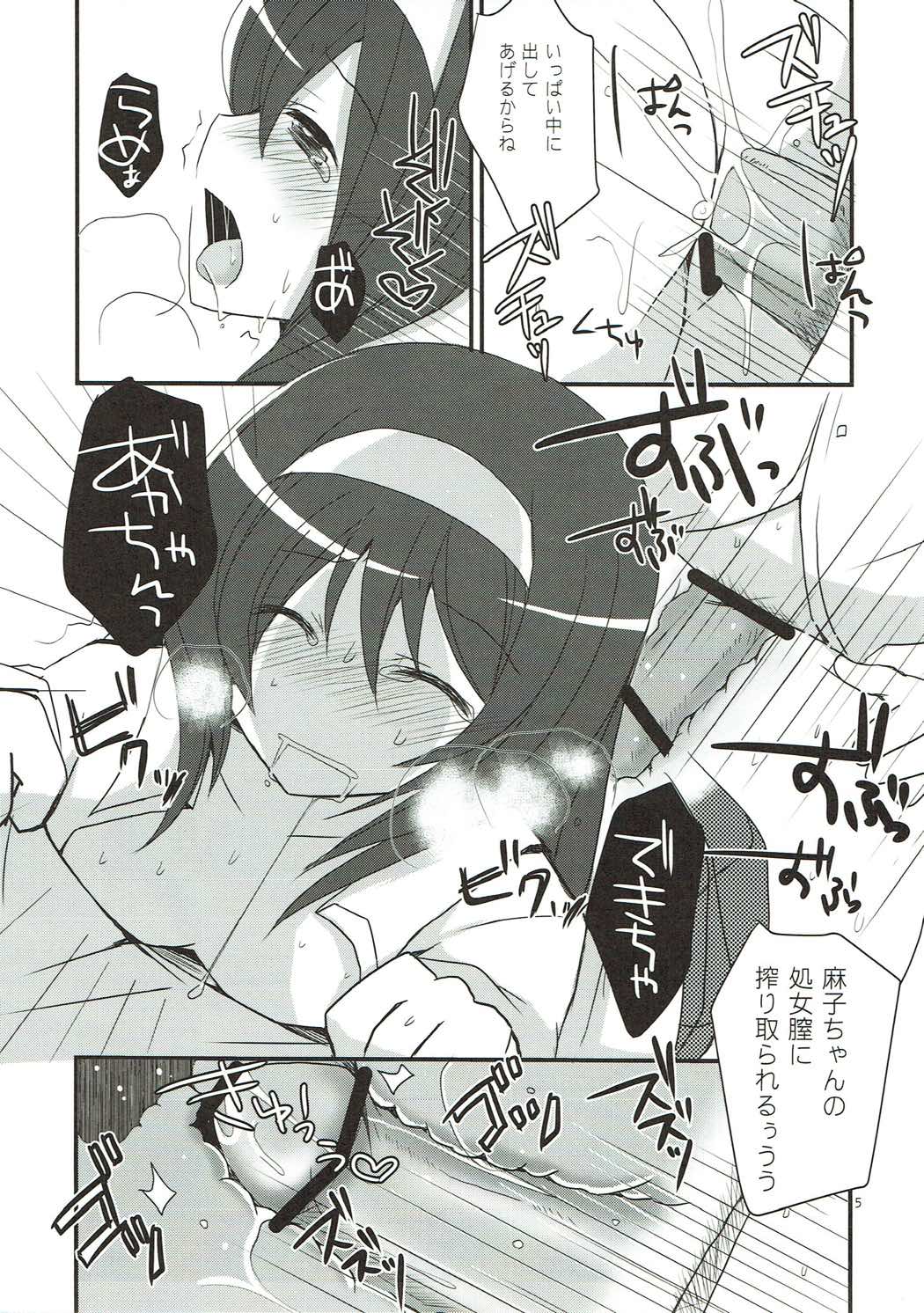 援交道 4ページ