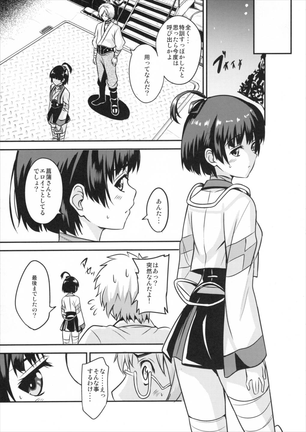 unknown 7ページ