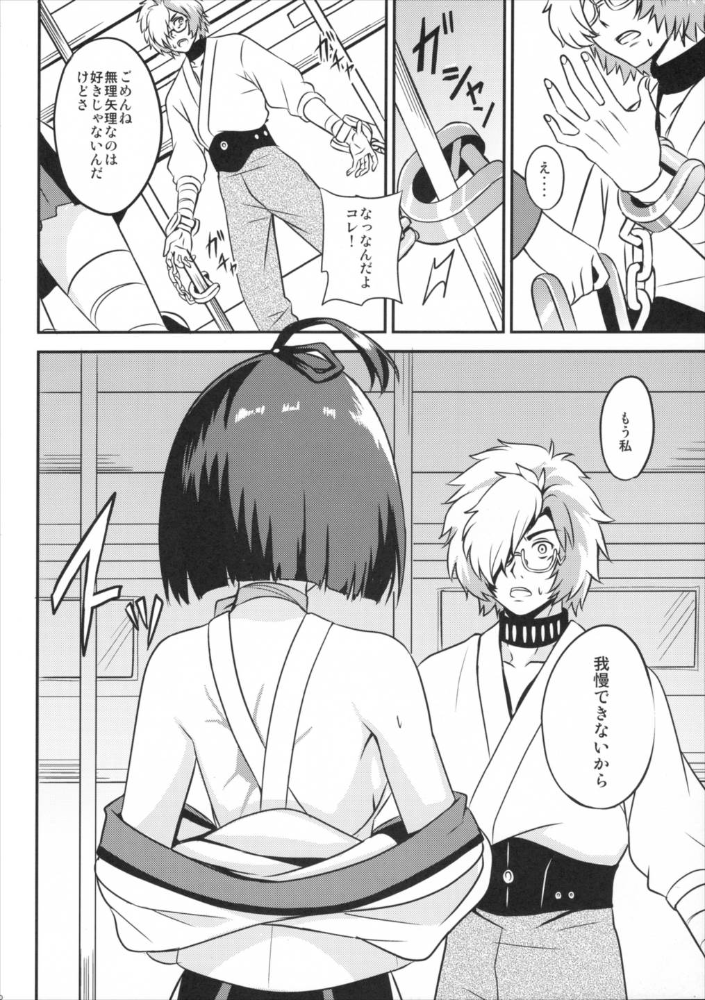 unknown 10ページ