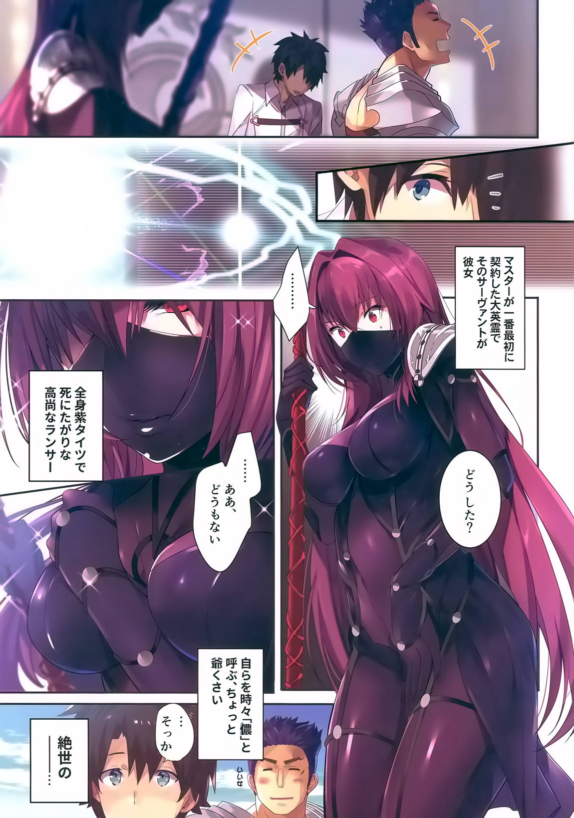 行列の出来るおっぱい外来 2ページ