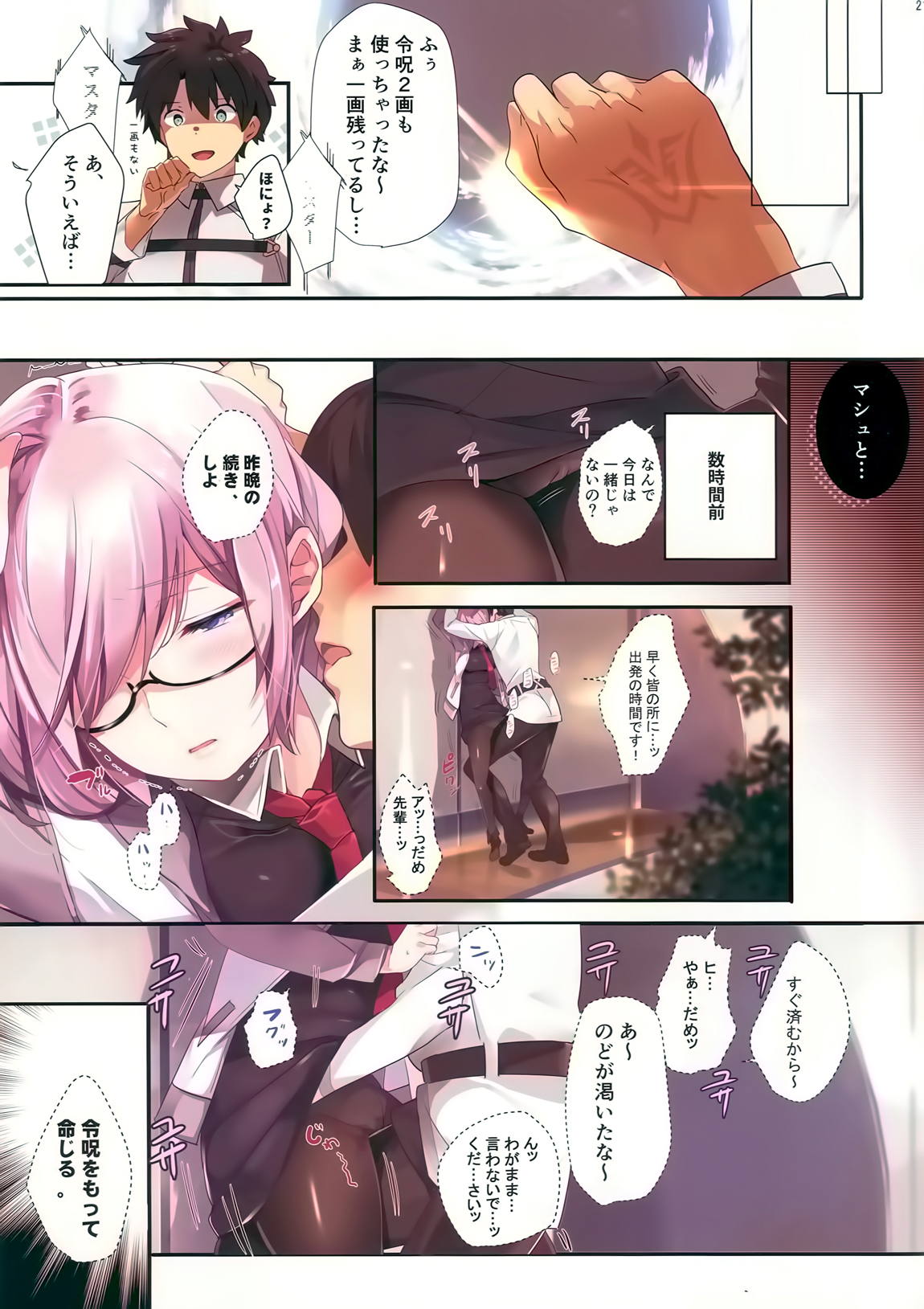 行列の出来るおっぱい外来 20ページ