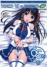 正しい?OSの扱い方2