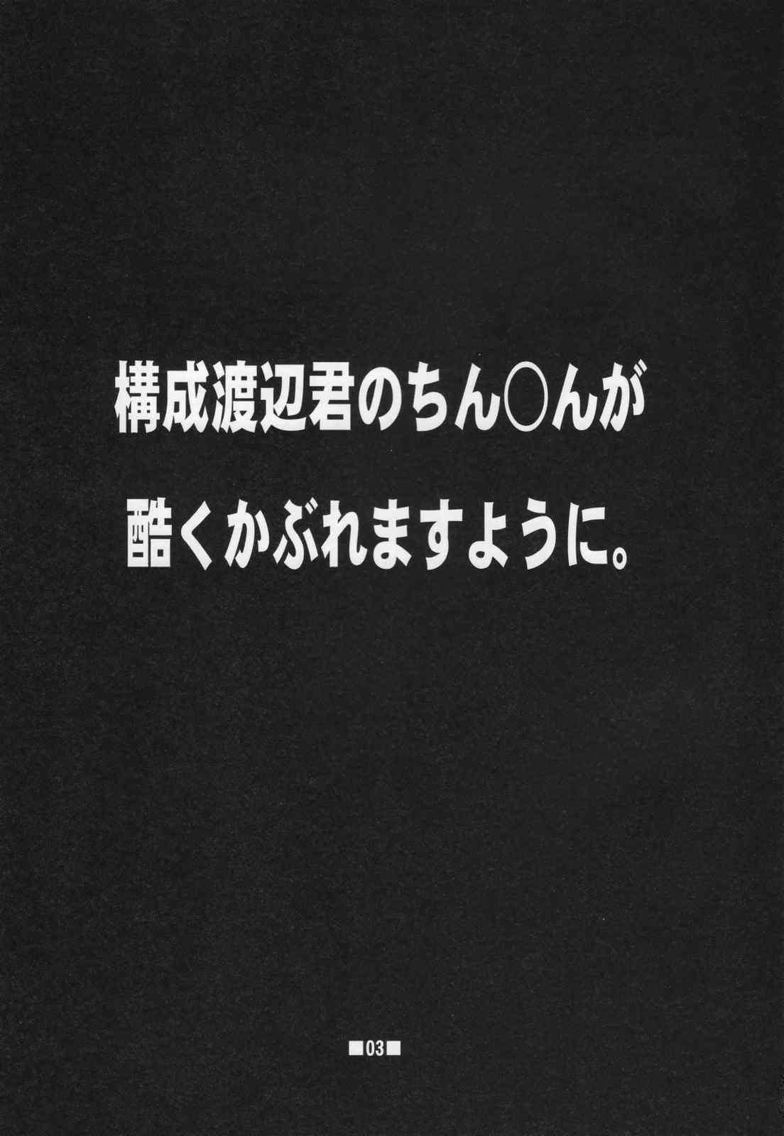 深夜のクソ力 2ページ