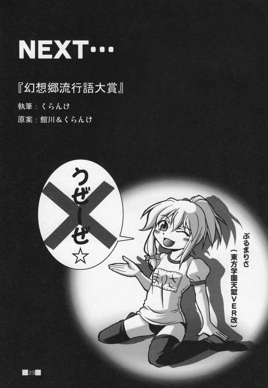 深夜のクソ力 22ページ
