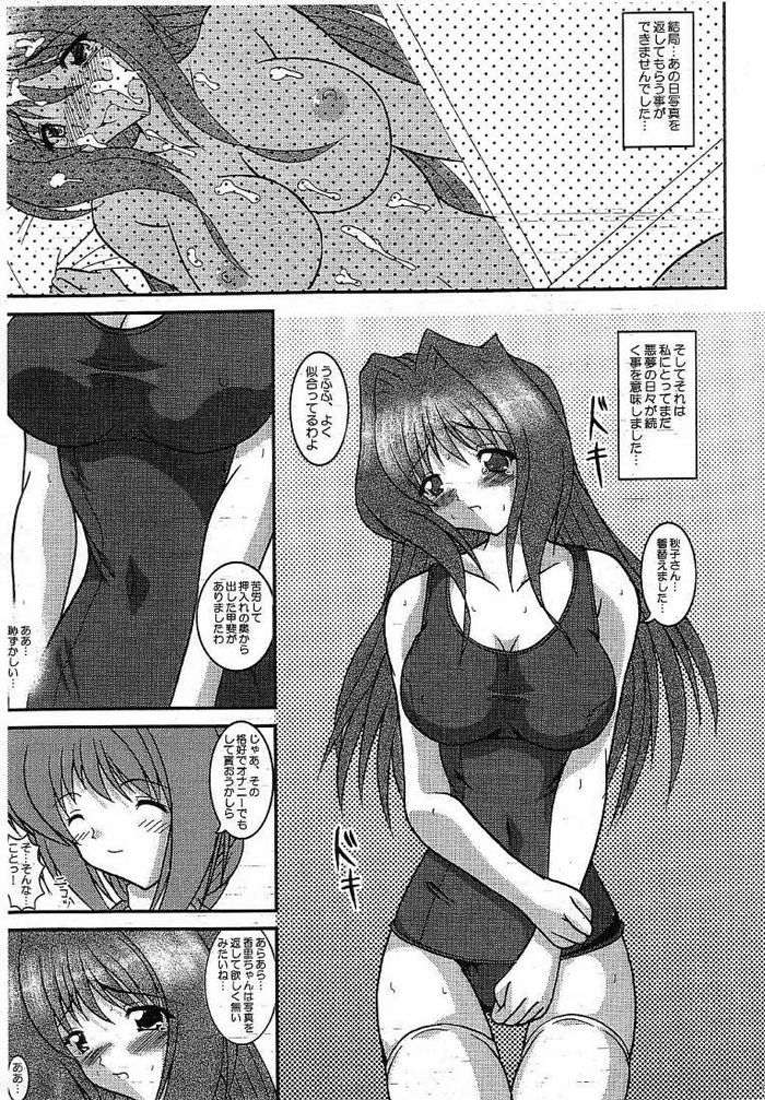 きれいなおねえさん 2ページ