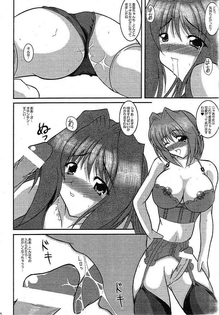 きれいなおねえさん 7ページ
