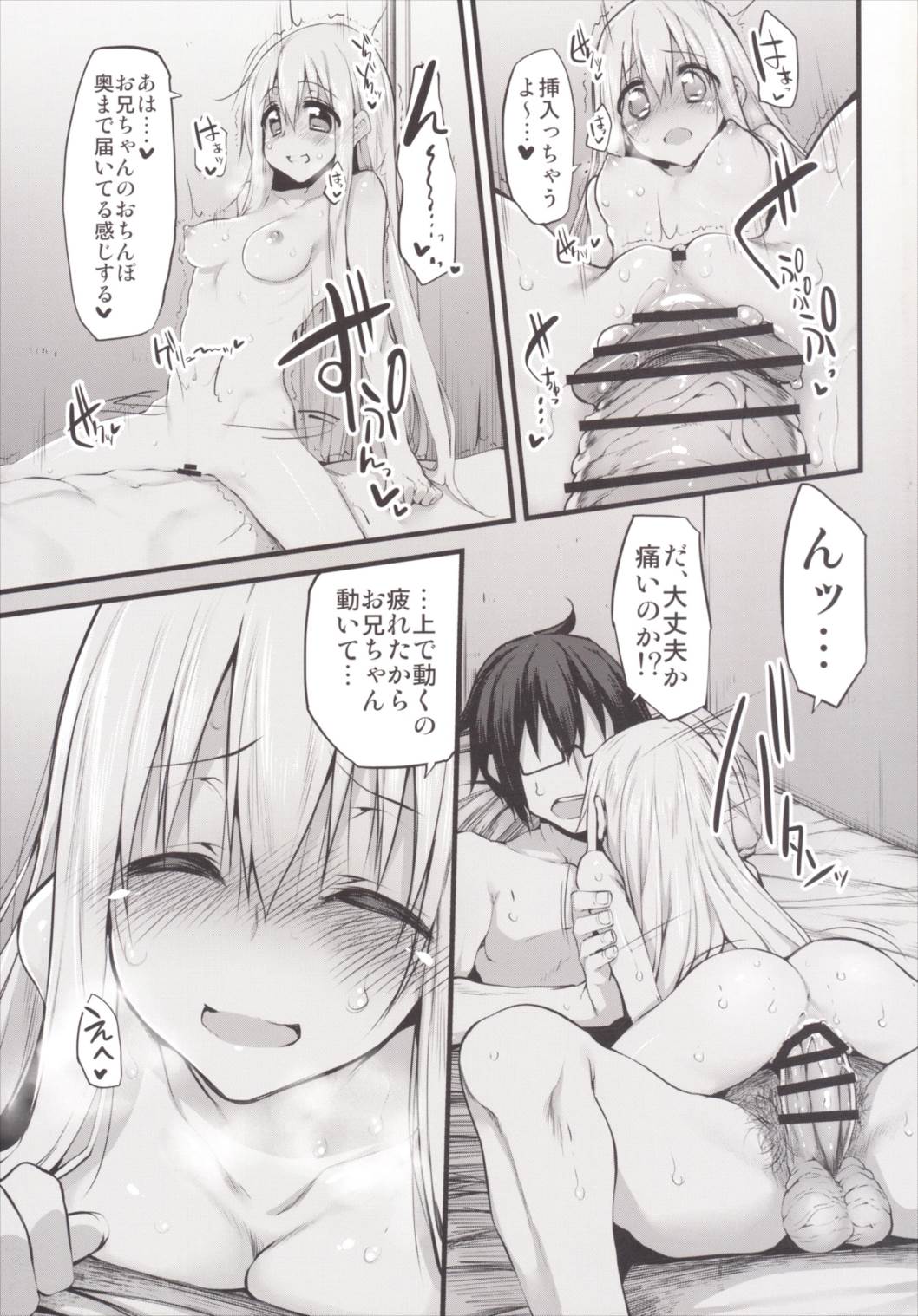 Marked-girls Vol.7 6ページ