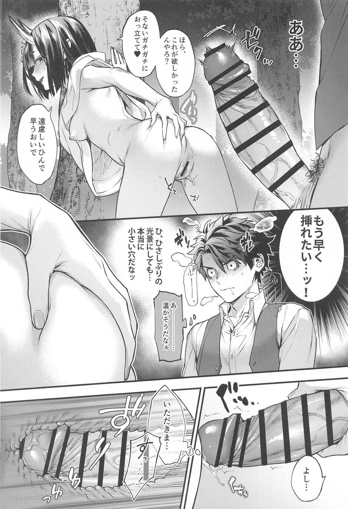 デートなんかじゃない！ 11ページ