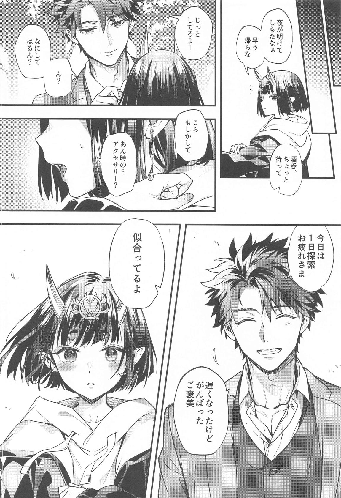デートなんかじゃない！ 17ページ