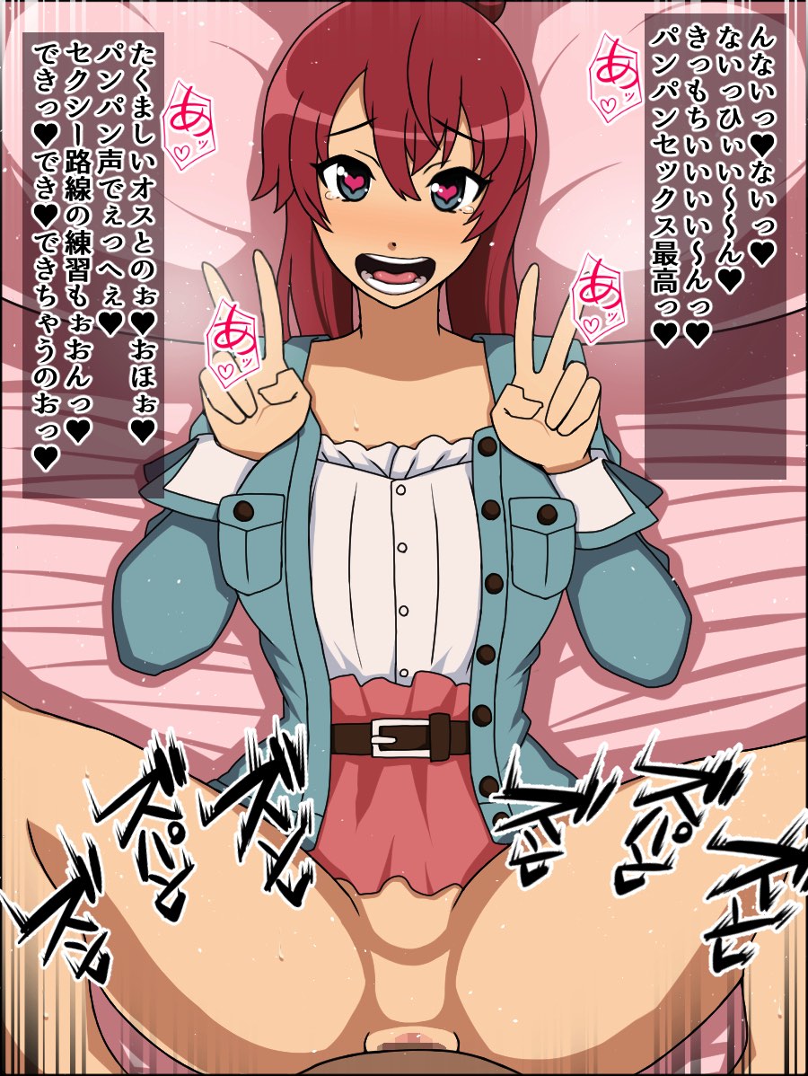 もしもあの娘たちがあなたにゾッコンの肉奴隷だったら～しろ〇こ編～ 33ページ